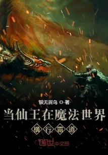 When the Fairy King Reigns Supreme in the Magical World