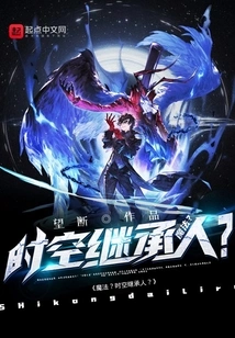 Magic? Heir to Time and Space?