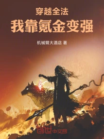 Traveling Across France, I Rely on Krypton Gold to Become Stronger