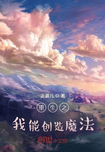 Reborn, I Can Create Magic