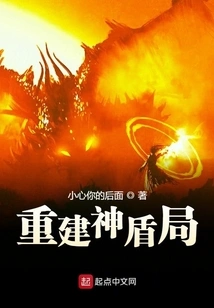 Rebuilding S. H. I. E. L. D