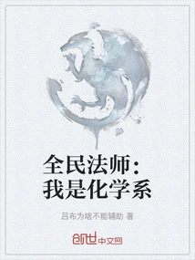 Master Quanmin: I Am from the Department of Chemistry