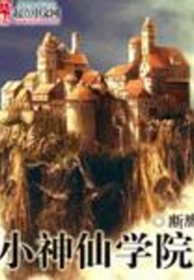 Little Fairy Academy