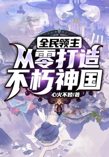 Lords of All: Build an Immortal Kingdom from Scratch