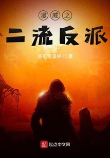 Marvel's Second-rate Villain