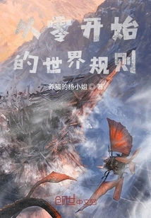 World Rules from Scratch