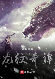 Dragon Pattern Stories