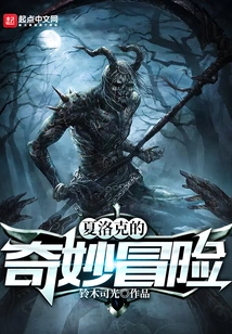 Sherlock's Bizarre Adventure