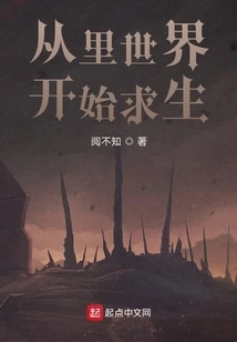 Survive from Another World