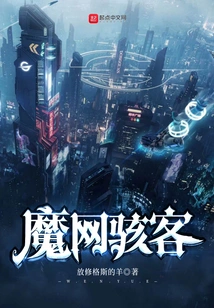 Magic Network Hacker