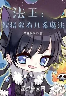 Dharma King: How Many Types of Magic Do You Think I Have?