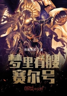 There is a Seer in My Dream