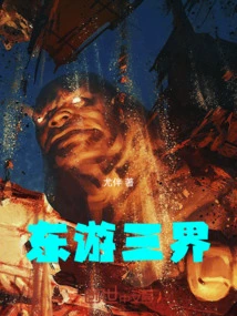 Journey East to Three Realms