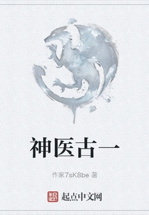 Miracle Doctor Gu Yi