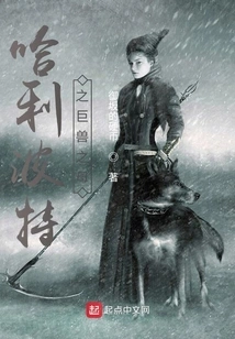 Harry Potter Mother of Beasts