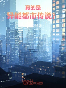 Is it Really an Urban Legend of Supernatural Powers?