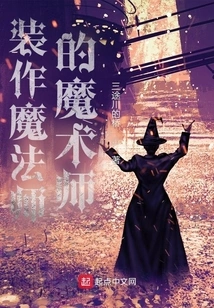 Magician Pretending to Be a Magician