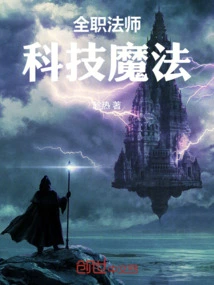 Versatile Mage: Technomagic