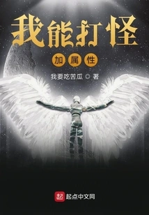 I Can Kill Monsters and Add Attributes