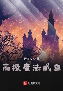 Advanced Magic Salted Fish