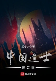 Chinese Taoist Priests in Britain