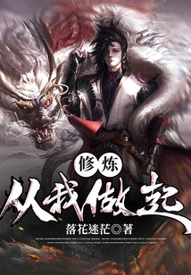 Cultivation Starts with Me