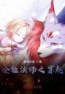 The Almighty Mage's Time Travel