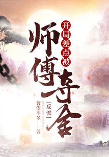 Villain: Almost Lost to His Master at the Beginning