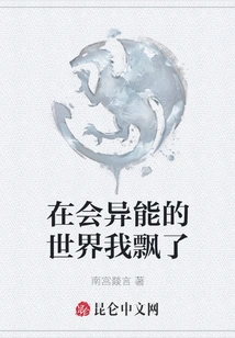 In a World with Supernatural Powers, I Drift Away