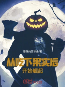 Begin to Rise after Eating the Fruit