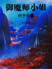 The Villain Leader's Sister is a Magical Girl