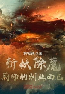 Slaying Demons is Just a Side Job of a Chef