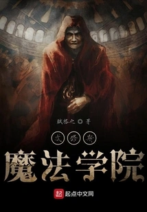 Theseus School of Magic