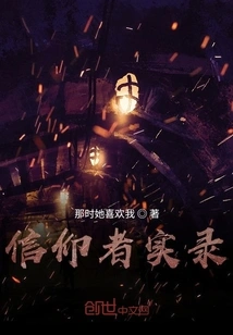 Records of Believers