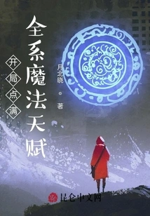 Start with Full Magic Talents