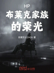 The Glory of the Hp Black Family