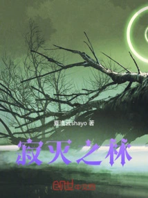 Forest of Desolation