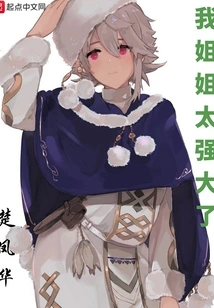 My Sister is so Powerful