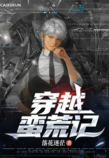 Traveling Through the Wilderness