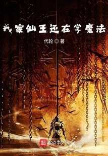 My Fairy King is Still Learning Magic