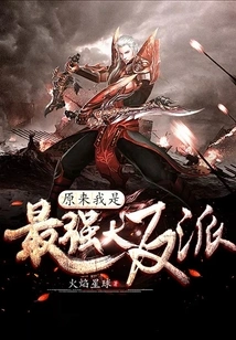 It Turns Out That I Am the Most Powerful Villain