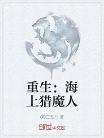 Reborn: Witcher of the Sea