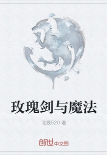 Rose Sword and Sorcery