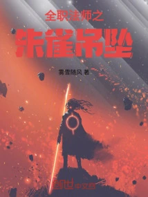 Versatile Mage's Suzaku Pendant