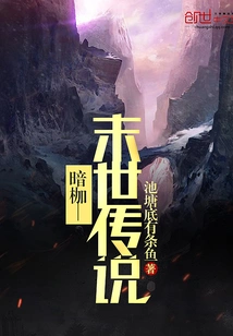 Dark Shackles - Apocalyptic Legend