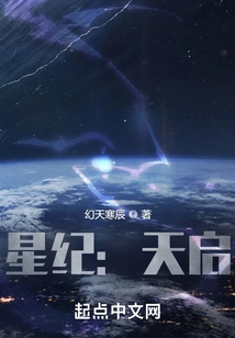 Star Chronicles: Apocalypse