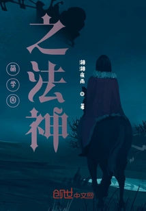 The Dharma God of Moe Academy