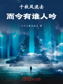 Thousands of Years Have Passed, but Who is Singing Now?