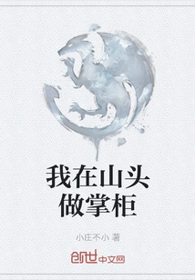 I Work as a Shopkeeper at the Top of the Mountain