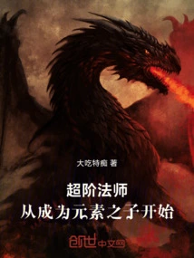 Super Mage, Starting from Becoming a Son of the Elements